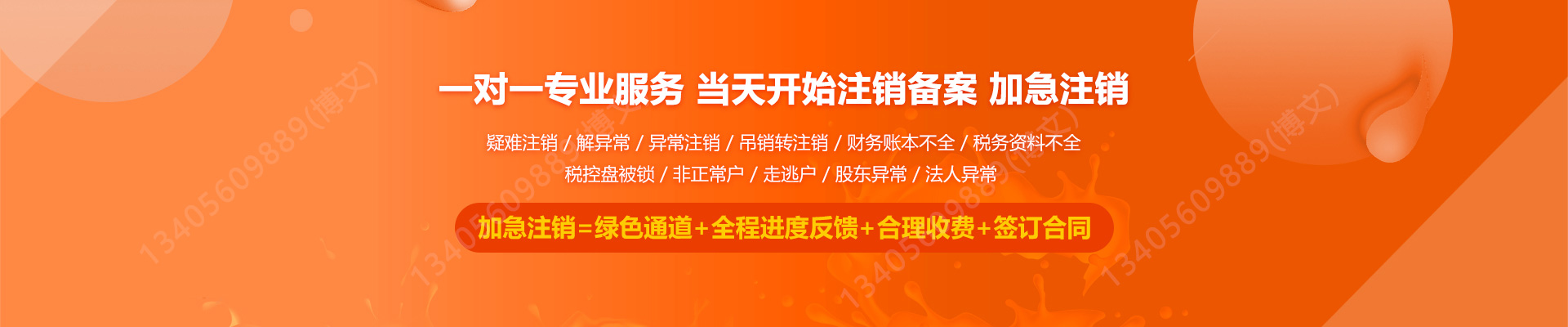 昌吉工商注销